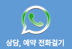 상담 전화걸기