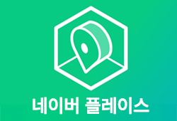 네이버 플레이스