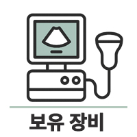 보유장비
